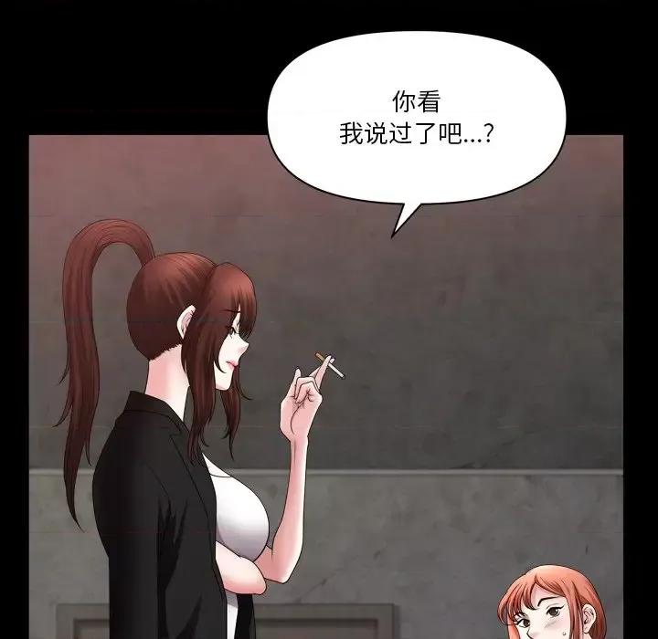 小混混 小混混-第 77 话 第66页