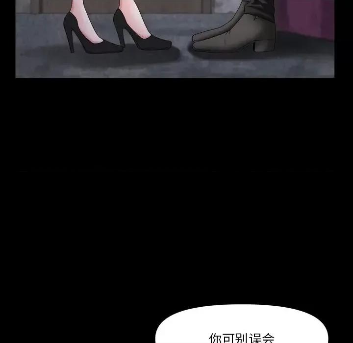 小混混 小混混-第 77 话 第68页