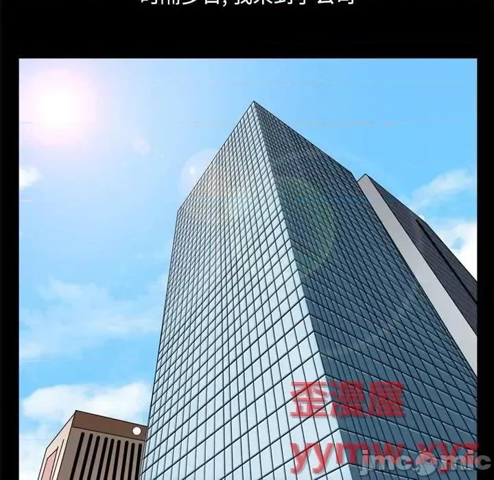 小混混 小混混-第 77 话 第95页