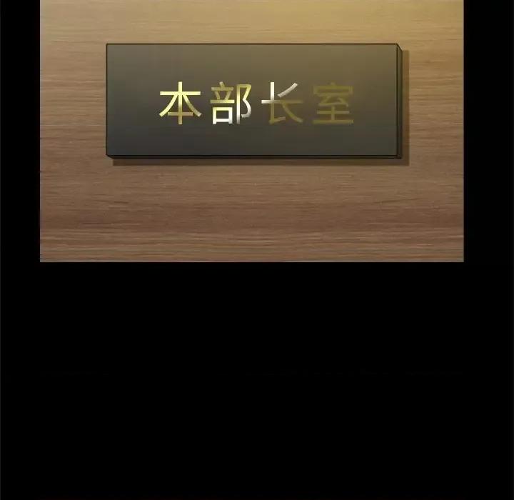 小混混 小混混-第 77 话 第97页