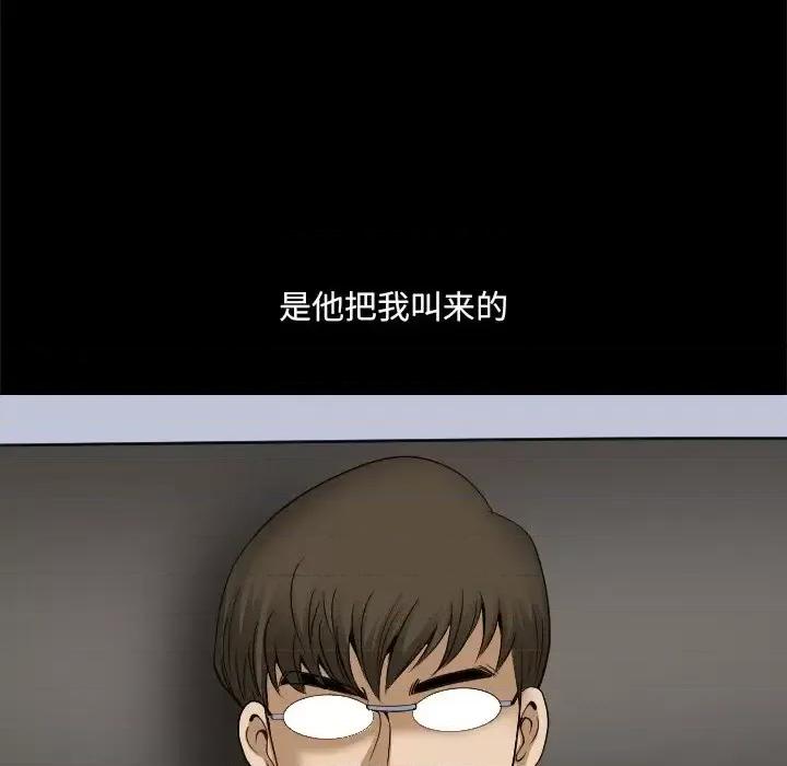 小混混 小混混-第 77 话 第98页