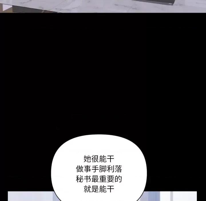 小混混 小混混-第 77 话 第112页