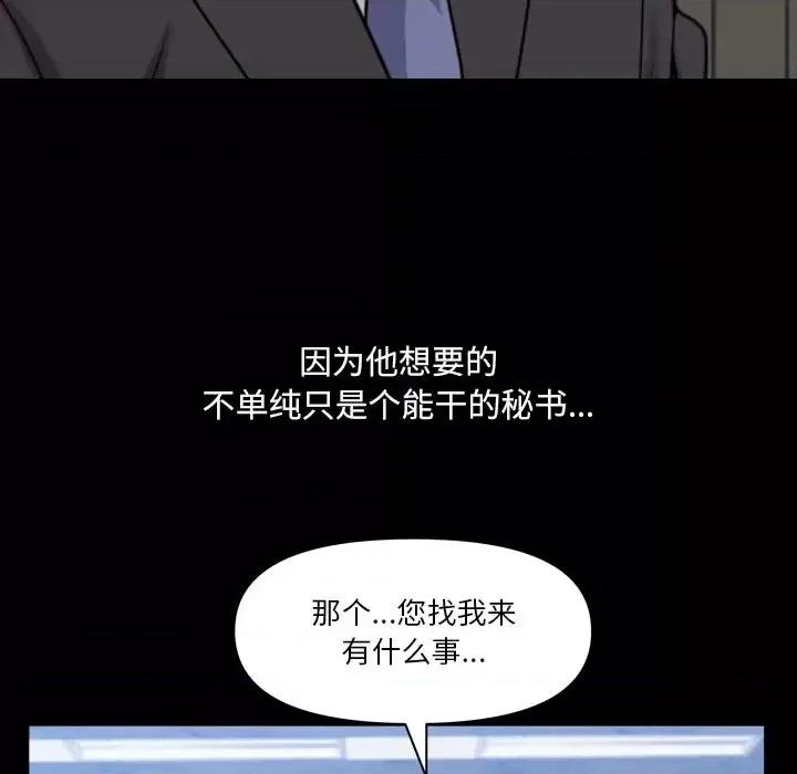 小混混 小混混-第 77 话 第116页
