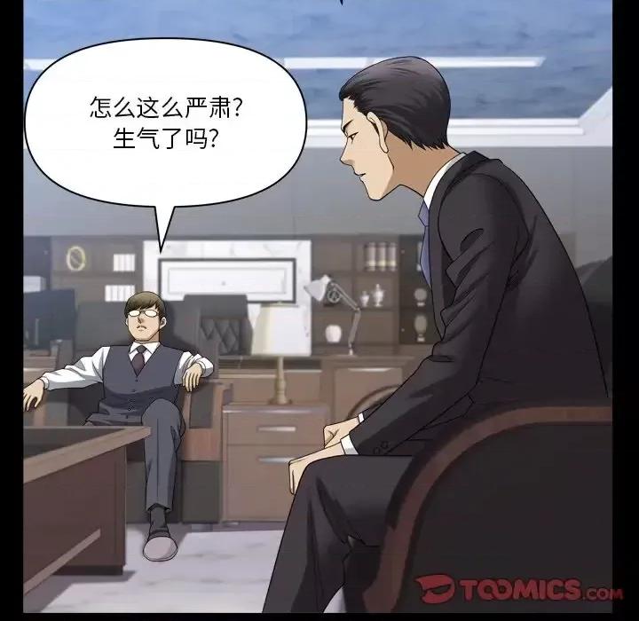 小混混 小混混-第 77 话 第117页