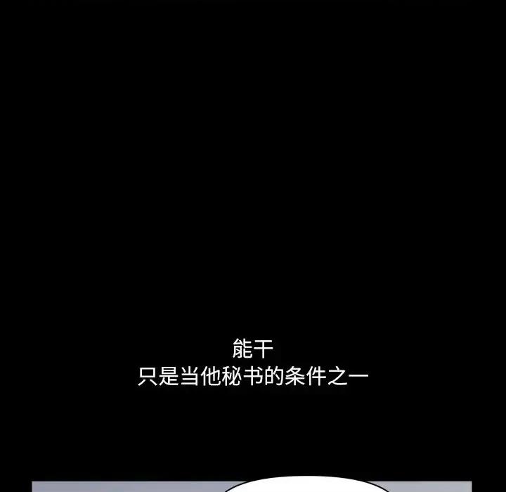 小混混 小混混-第 77 话 第118页