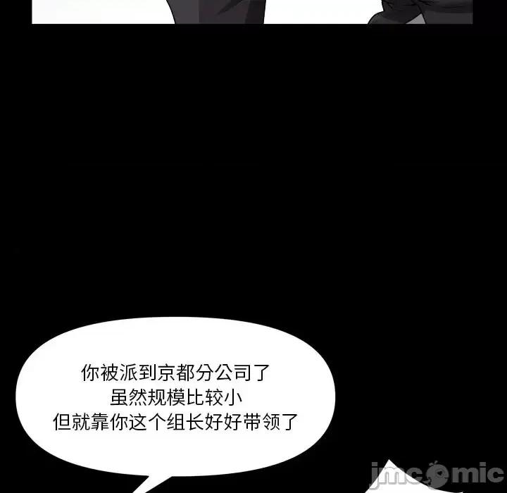 小混混 小混混-第 77 话 第120页