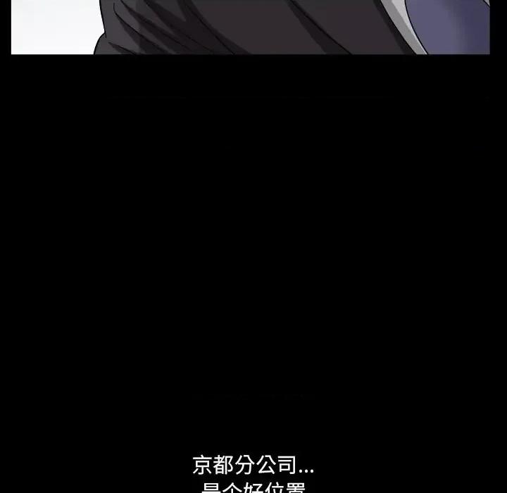 小混混 小混混-第 77 话 第122页