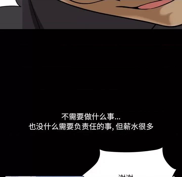 小混混 小混混-第 77 话 第124页