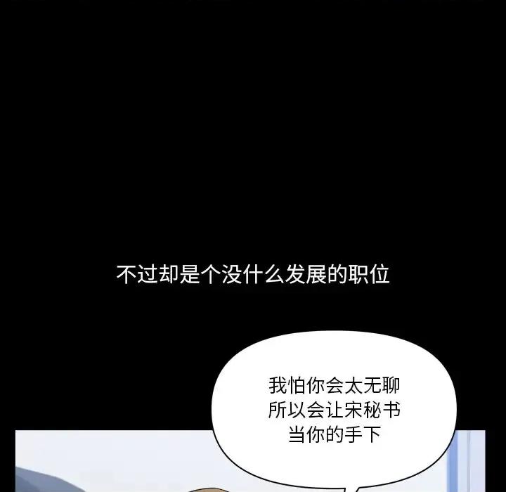 小混混 小混混-第 77 话 第126页