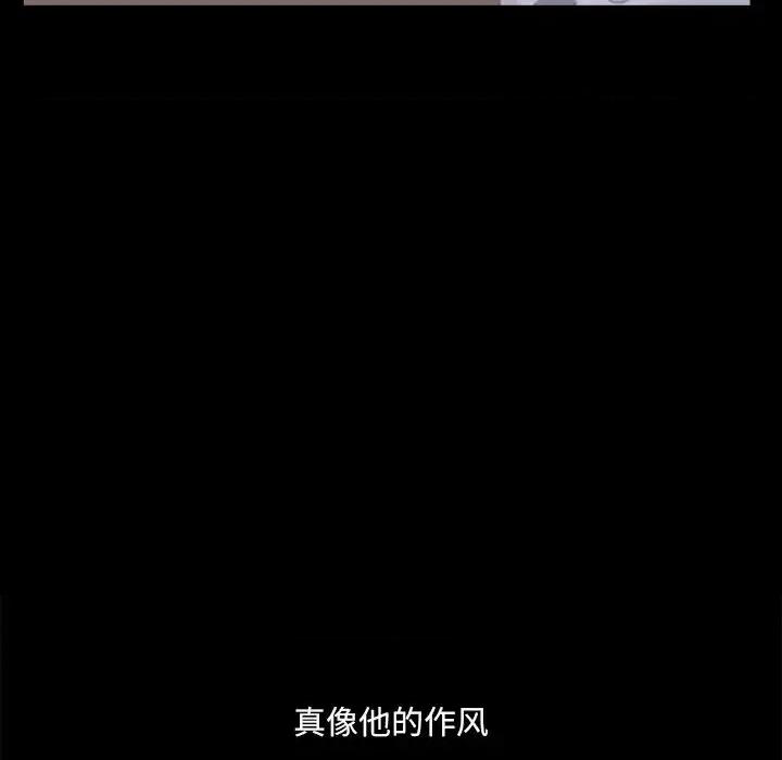 小混混 小混混-第 77 话 第128页