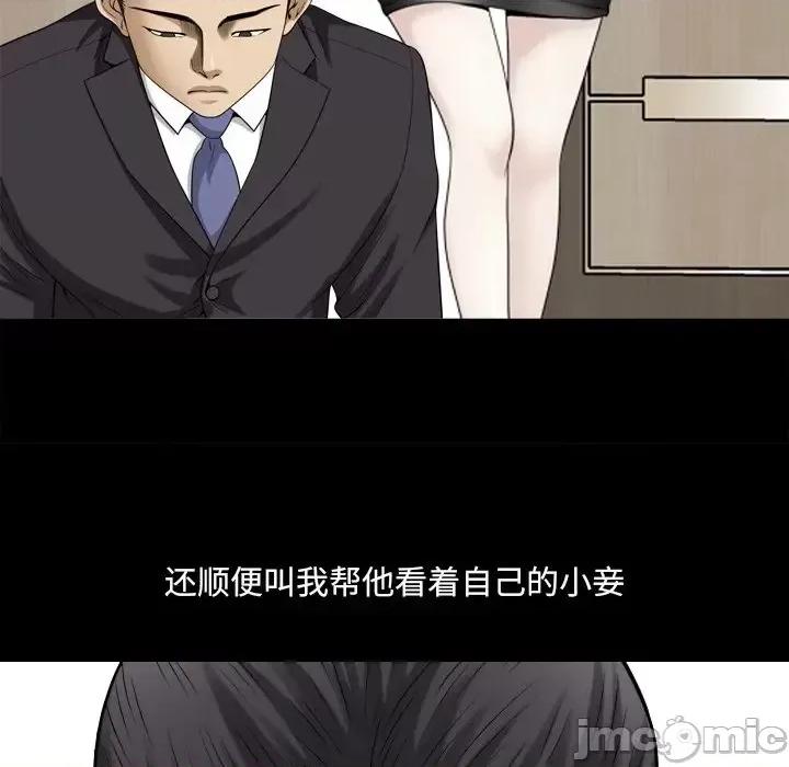 小混混 小混混-第 77 话 第130页