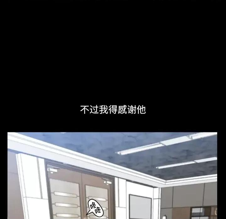 小混混 小混混-第 77 话 第132页