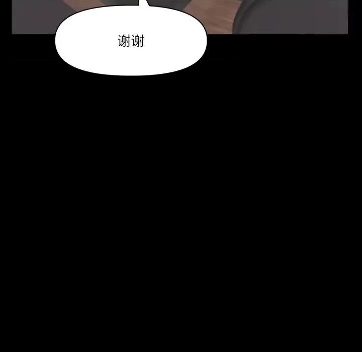 小混混 小混混-第 77 话 第134页
