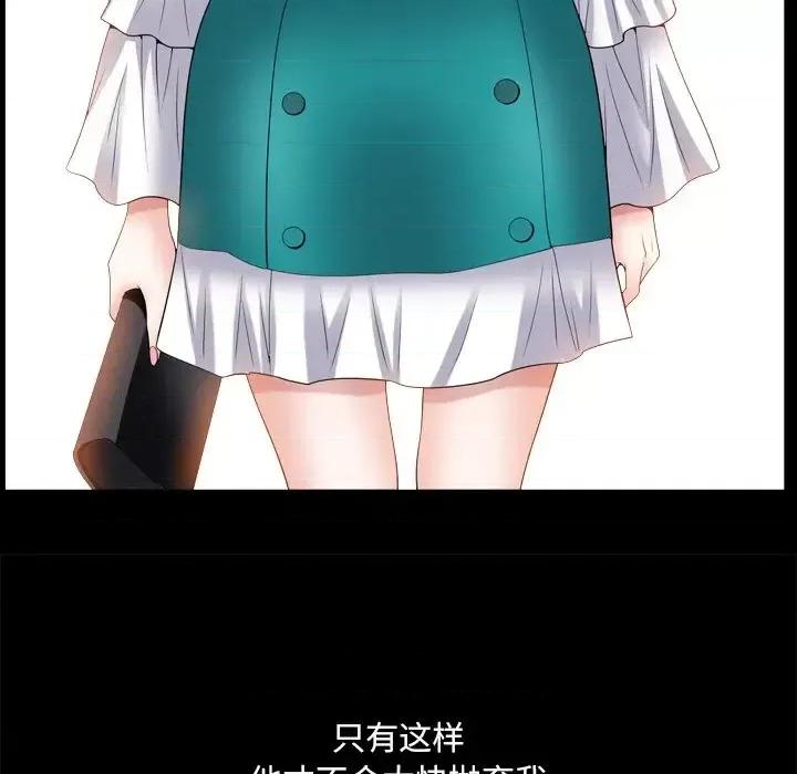 小混混 小混混-第 77 话 第142页
