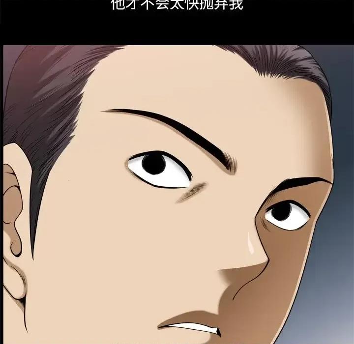 小混混 小混混-第 77 话 第143页