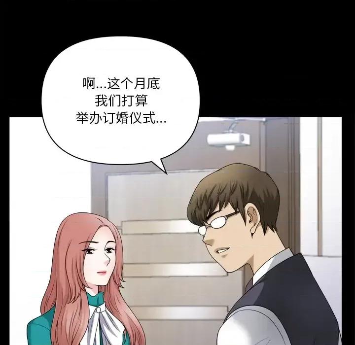 小混混 小混混-第 78 话 第34页