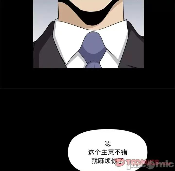小混混 小混混-第 78 话 第45页
