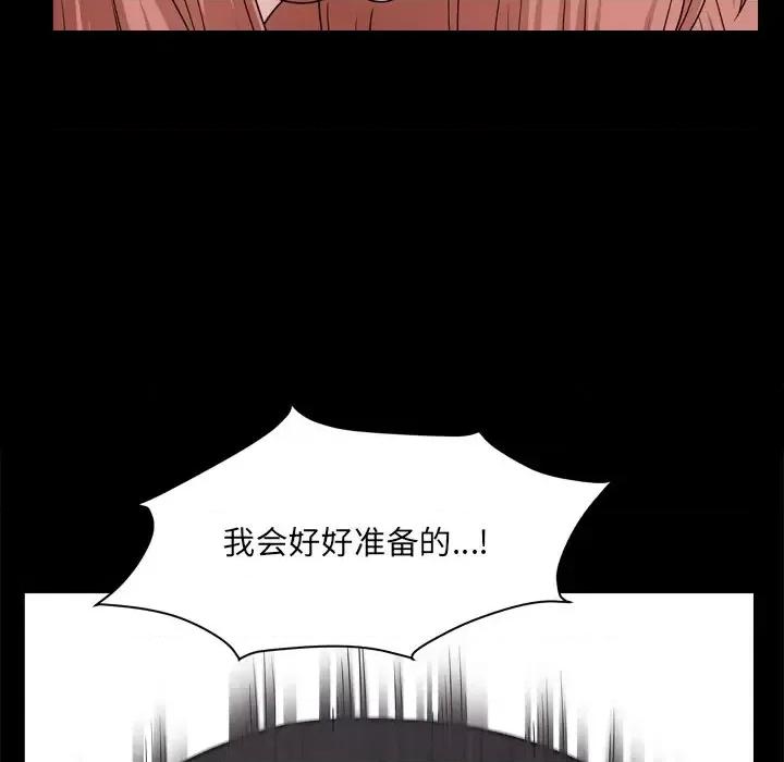 小混混 小混混-第 78 话 第47页