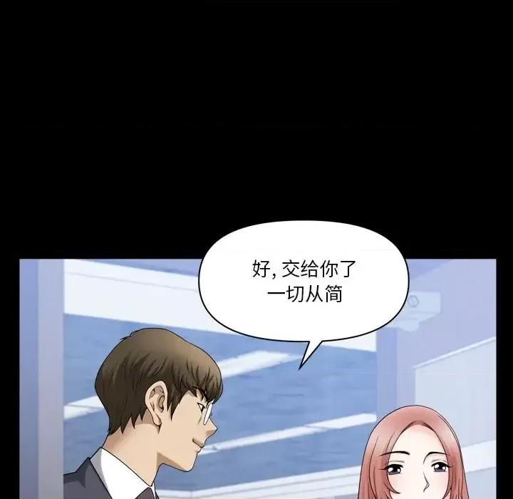 小混混 小混混-第 78 话 第49页