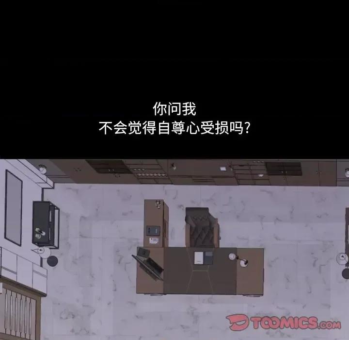 小混混 小混混-第 78 话 第57页