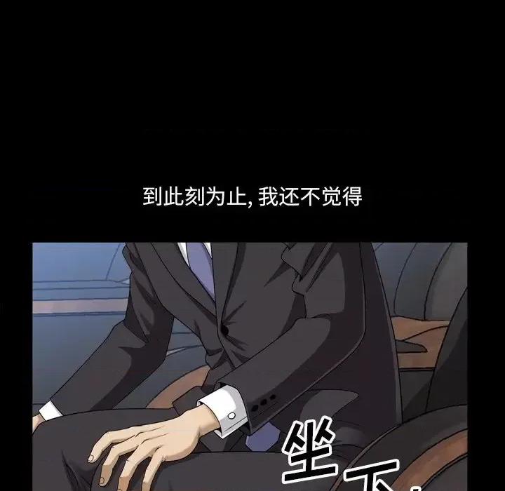 小混混 小混混-第 78 话 第59页