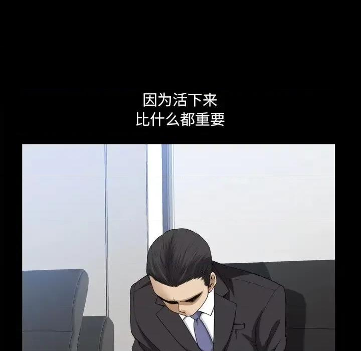 小混混 小混混-第 78 话 第61页