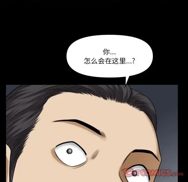 小混混 小混混-第 78 话 第87页