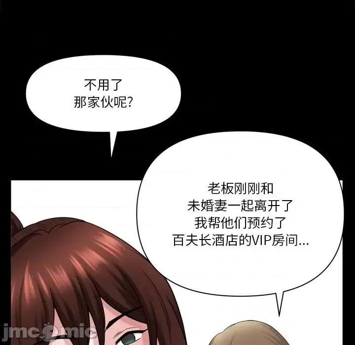 小混混 小混混-第 78 话 第95页