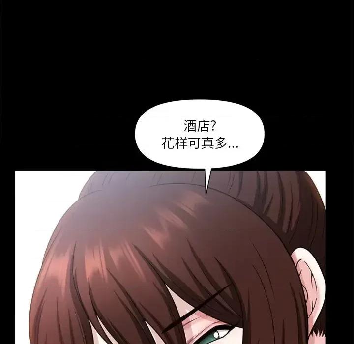 小混混 小混混-第 78 话 第97页