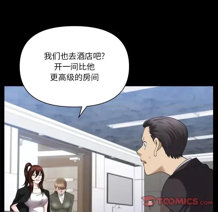 小混混 小混混-第 78 话 第99页