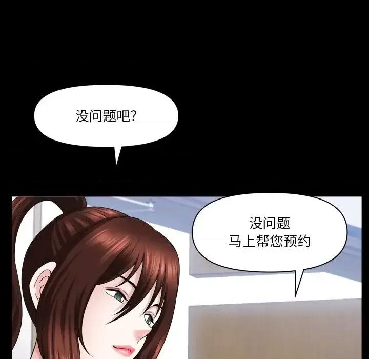 小混混 小混混-第 78 话 第101页