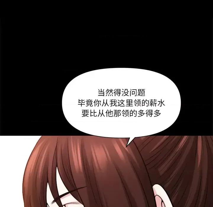 小混混 小混混-第 78 话 第103页