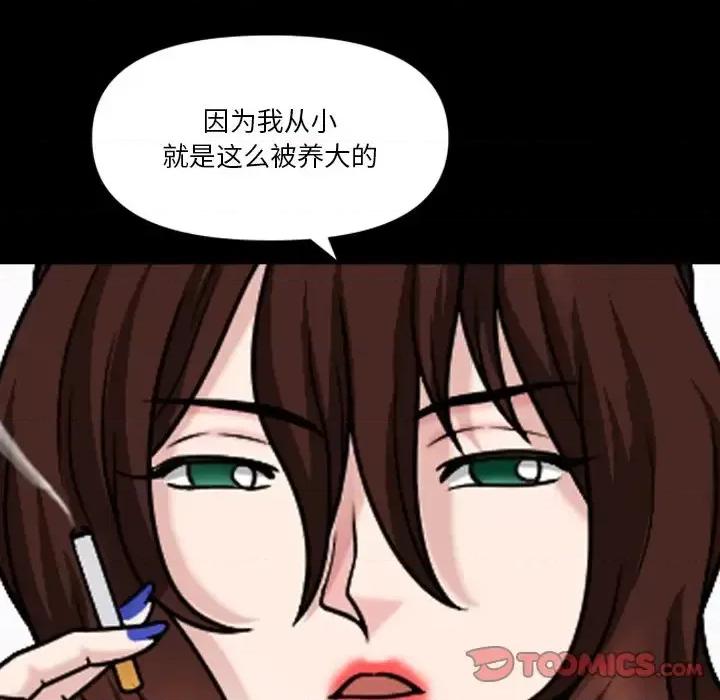 小混混 小混混-第 78 话 第123页