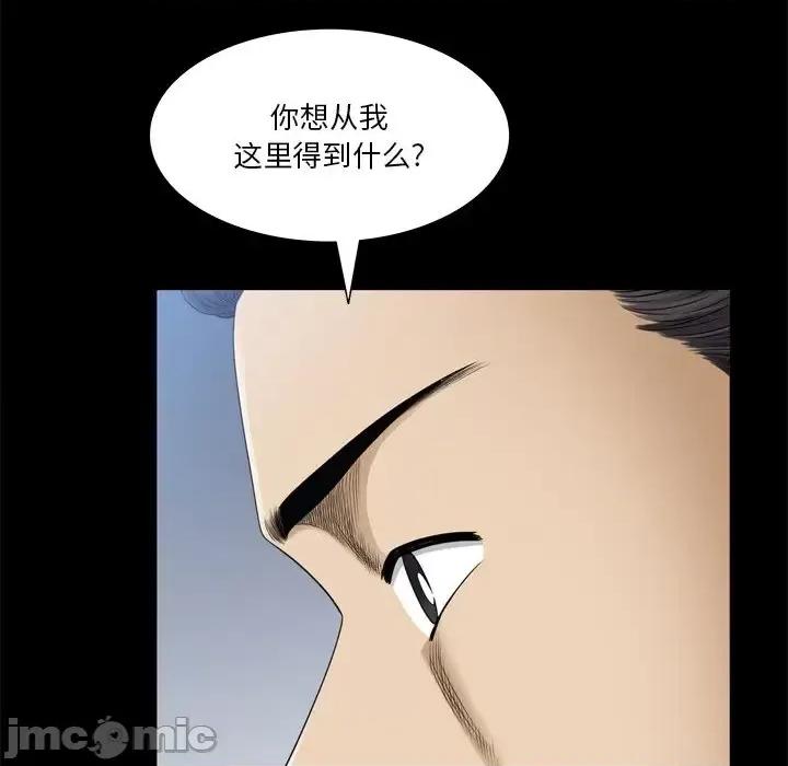 小混混 小混混-第 79 话 第10页