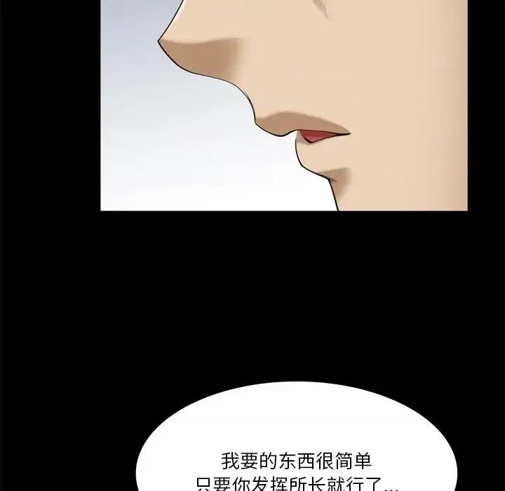 小混混 小混混-第 79 话 第11页