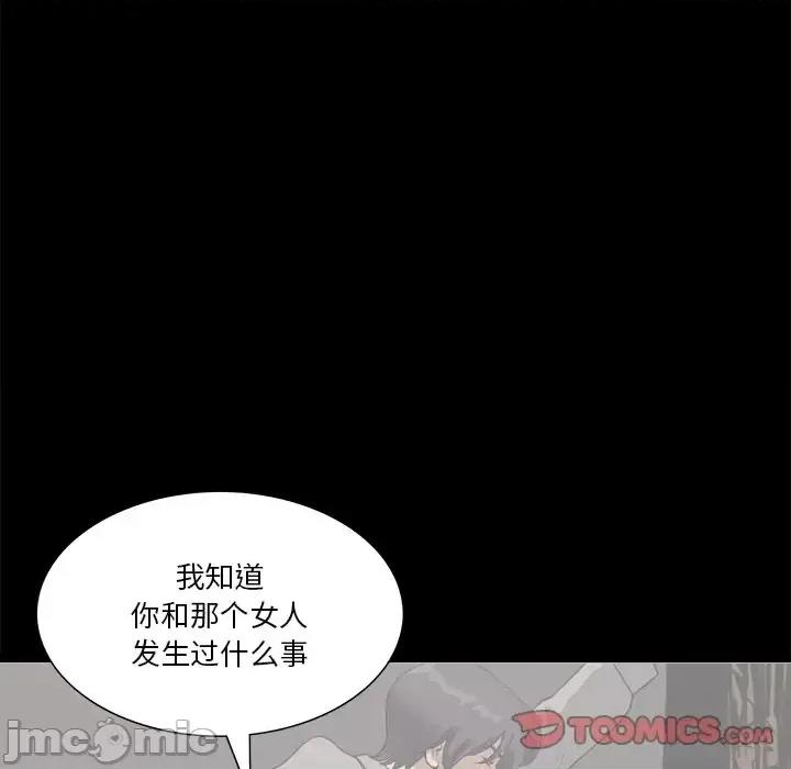 小混混 小混混-第 79 话 第15页