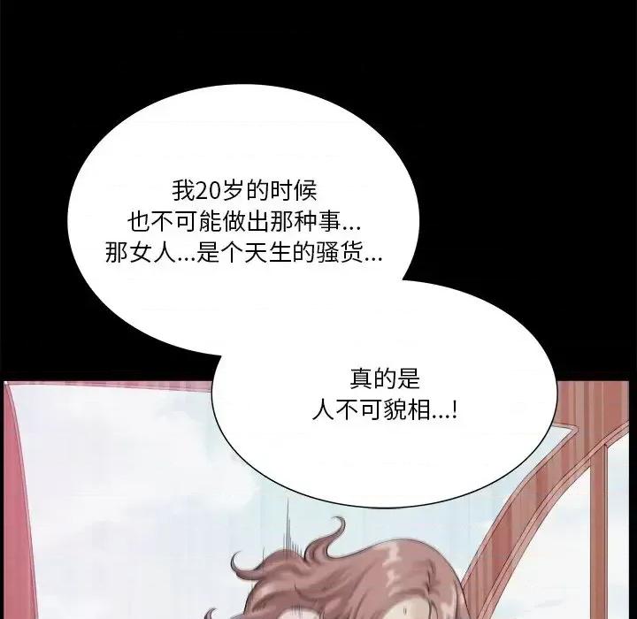 小混混 小混混-第 79 话 第18页