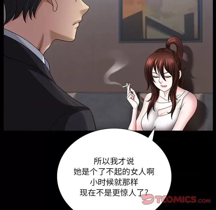 小混混 小混混-第 79 话 第21页
