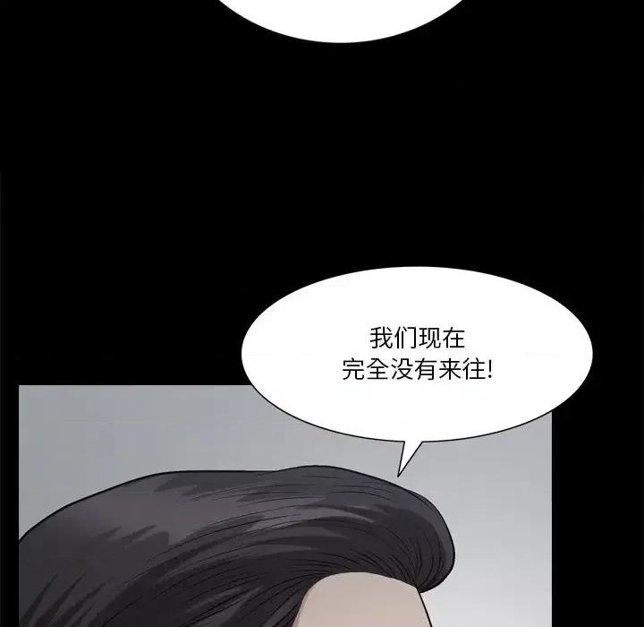 小混混 小混混-第 79 话 第22页