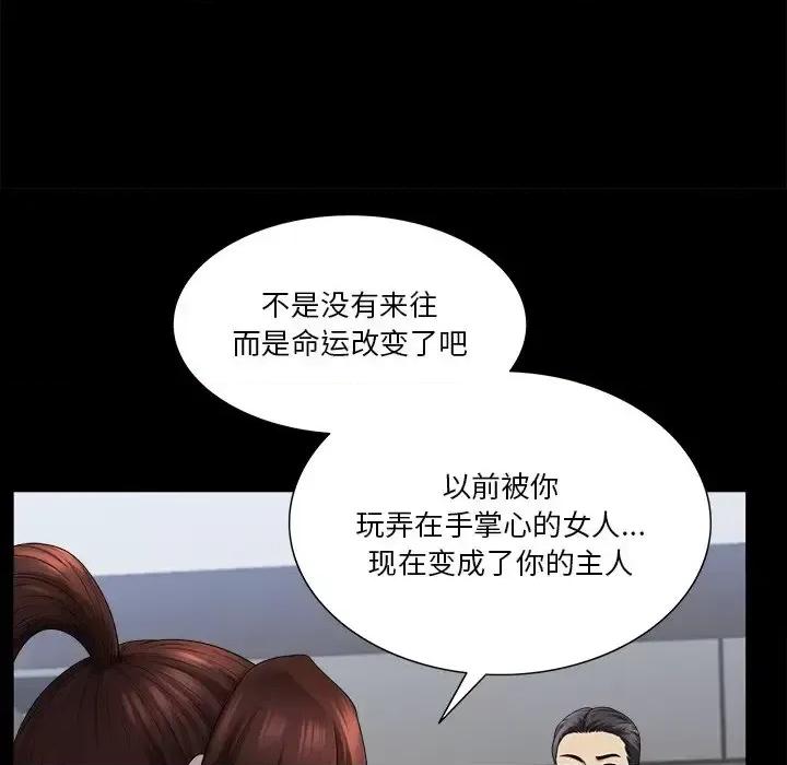 小混混 小混混-第 79 话 第24页