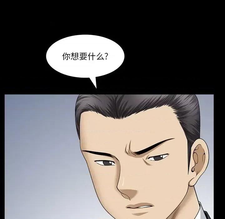 小混混 小混混-第 79 话 第26页