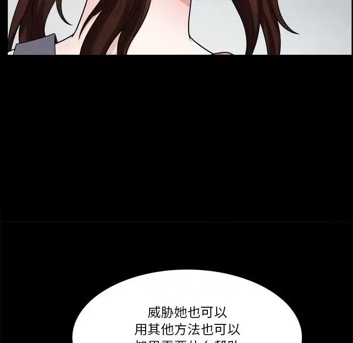 小混混 小混混-第 79 话 第29页