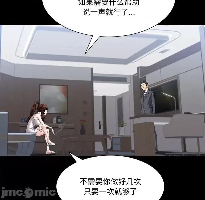 小混混 小混混-第 79 话 第30页