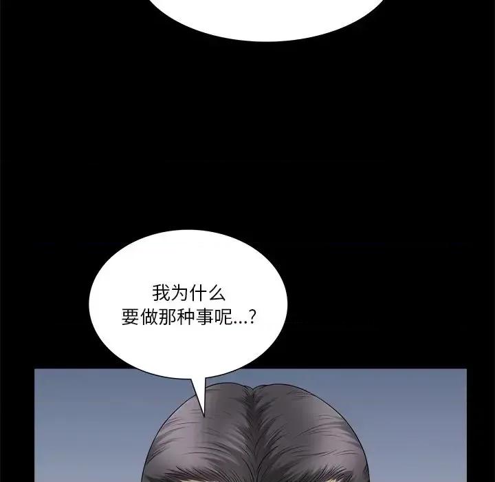 小混混 小混混-第 79 话 第31页