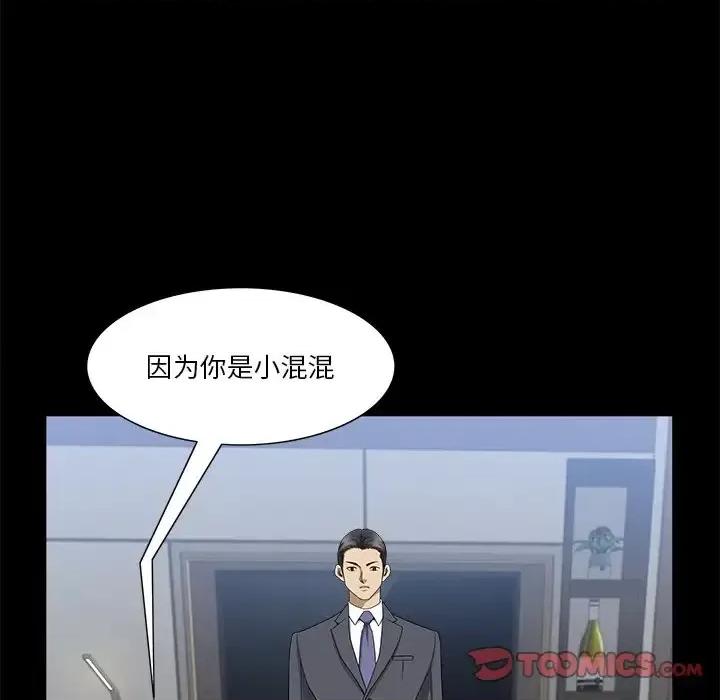 小混混 小混混-第 79 话 第33页