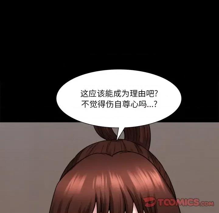 小混混 小混混-第 79 话 第39页