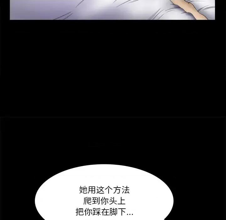小混混 小混混-第 79 话 第46页