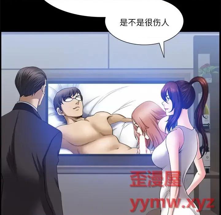 小混混 小混混-第 79 话 第47页