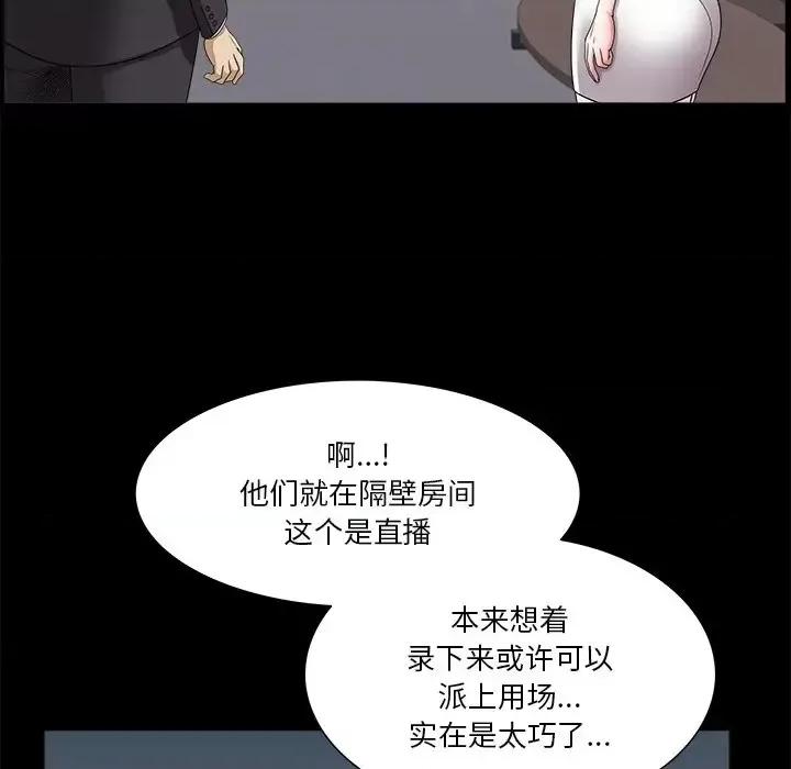 小混混 小混混-第 79 话 第48页