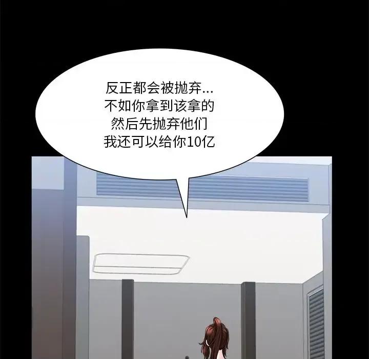 小混混 小混混-第 79 话 第52页